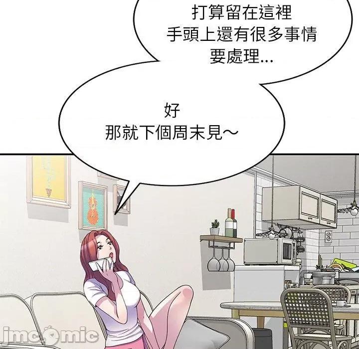 我的老婆是老师 我的老婆是老师-第 9 话 第119页
