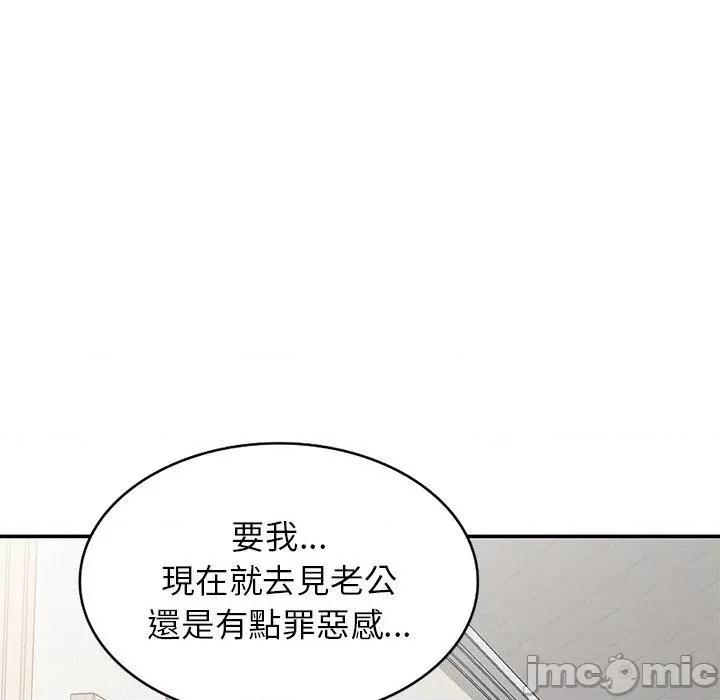 我的老婆是老师 我的老婆是老师-第 9 话 第123页
