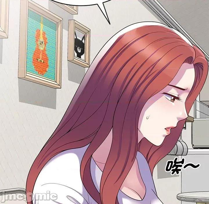 我的老婆是老师 我的老婆是老师-第 9 话 第124页