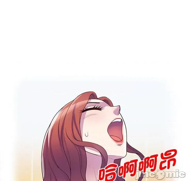 我的老婆是老师 我的老婆是老师-第 9 话 第126页