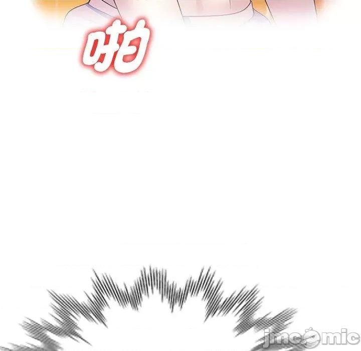 我的老婆是老师 我的老婆是老师-第 9 话 第128页
