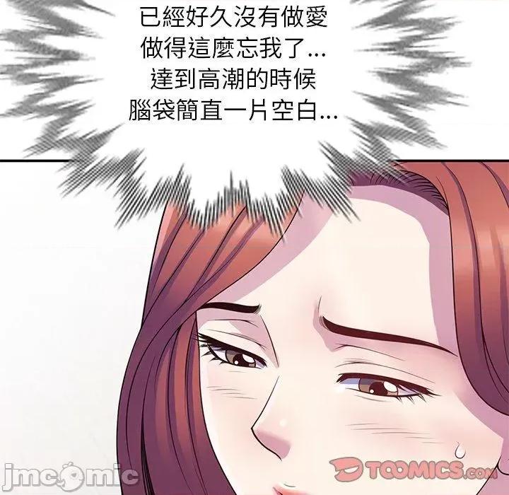 我的老婆是老师 我的老婆是老师-第 9 话 第129页