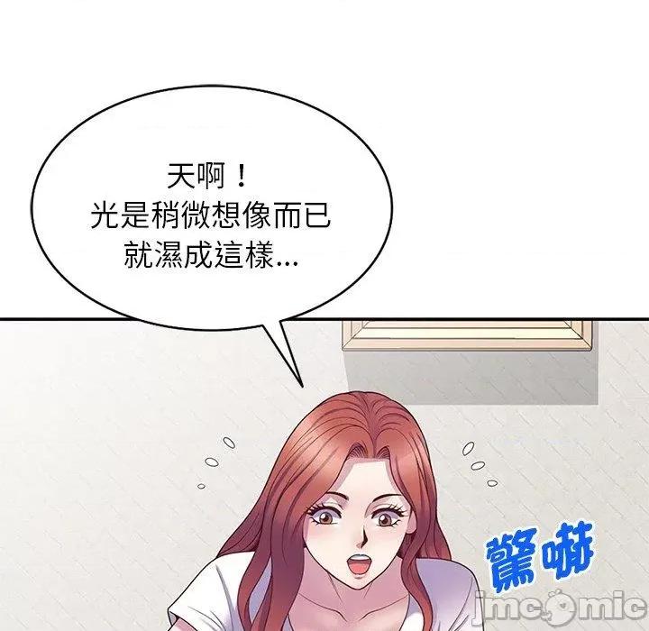 我的老婆是老师 我的老婆是老师-第 9 话 第132页