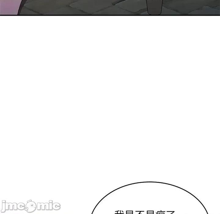 我的老婆是老师 我的老婆是老师-第 9 话 第134页