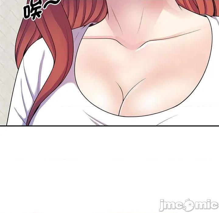我的老婆是老师 我的老婆是老师-第 9 话 第139页