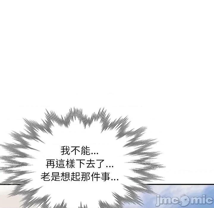 我的老婆是老师 我的老婆是老师-第 9 话 第146页