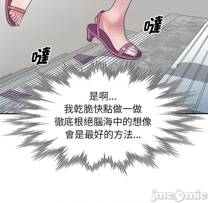 我的老婆是老师 我的老婆是老师-第 9 话 第155页