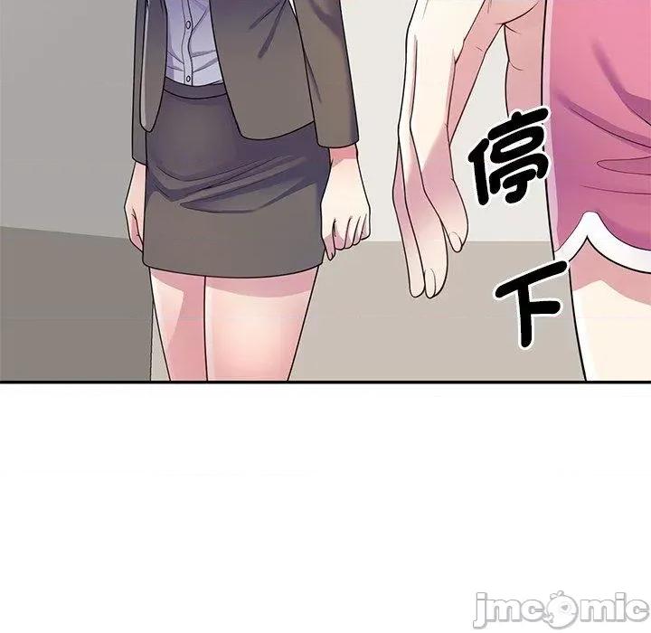 我的老婆是老师 我的老婆是老师-第 9 话 第161页