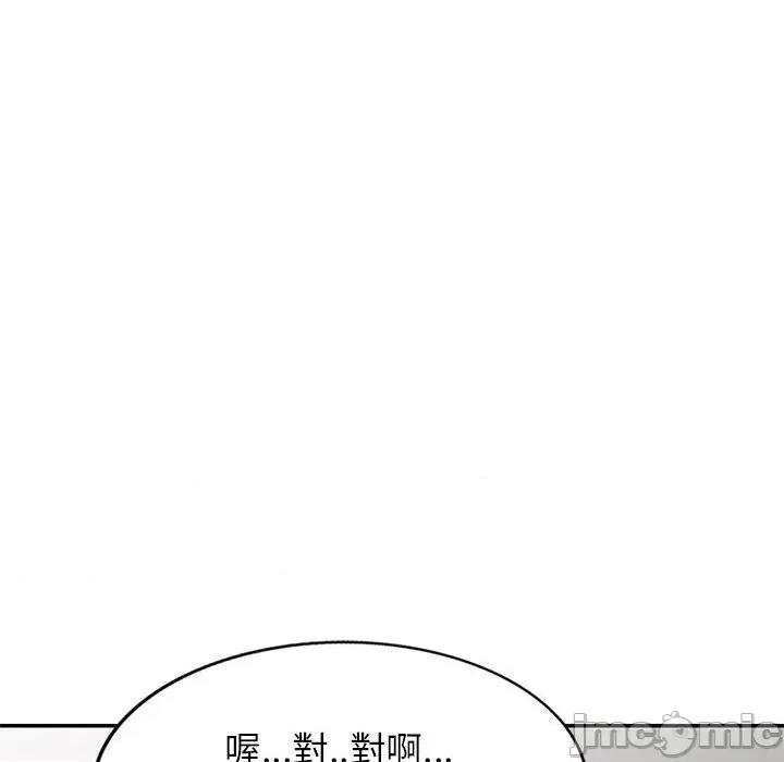 我的老婆是老师 我的老婆是老师-第 9 话 第162页