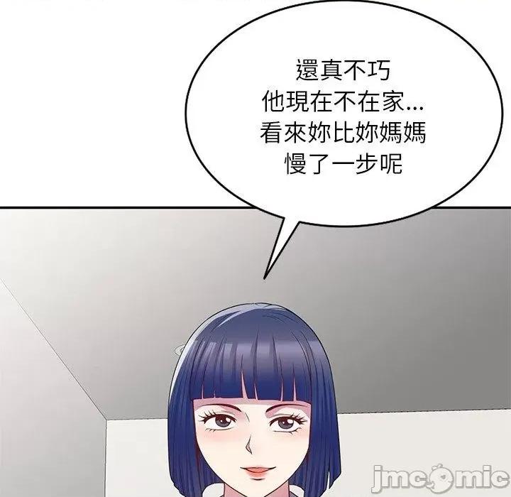 我的老婆是老师 我的老婆是老师-第 9 话 第166页