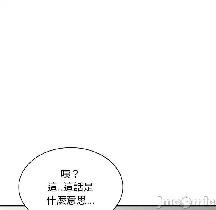 我的老婆是老师 我的老婆是老师-第 9 话 第168页