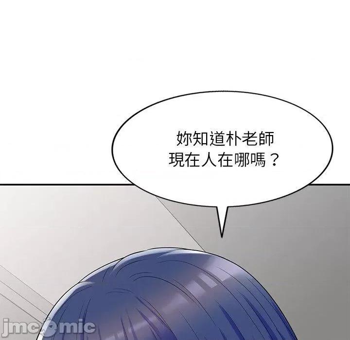 我的老婆是老师 我的老婆是老师-第 9 话 第171页