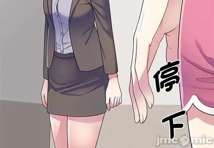 我的老婆是老师 我的老婆是老师-第 10 话 第3页
