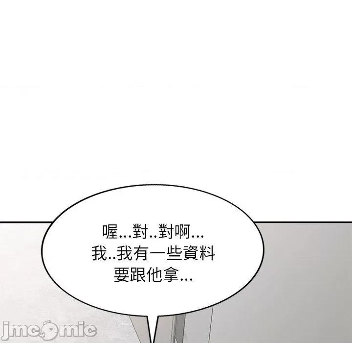 我的老婆是老师 我的老婆是老师-第 10 话 第5页