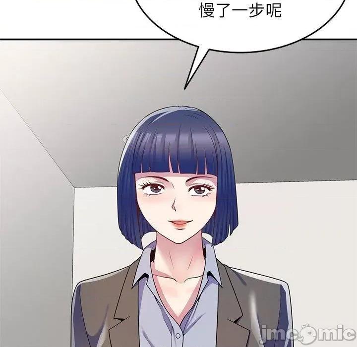 我的老婆是老师 我的老婆是老师-第 10 话 第9页