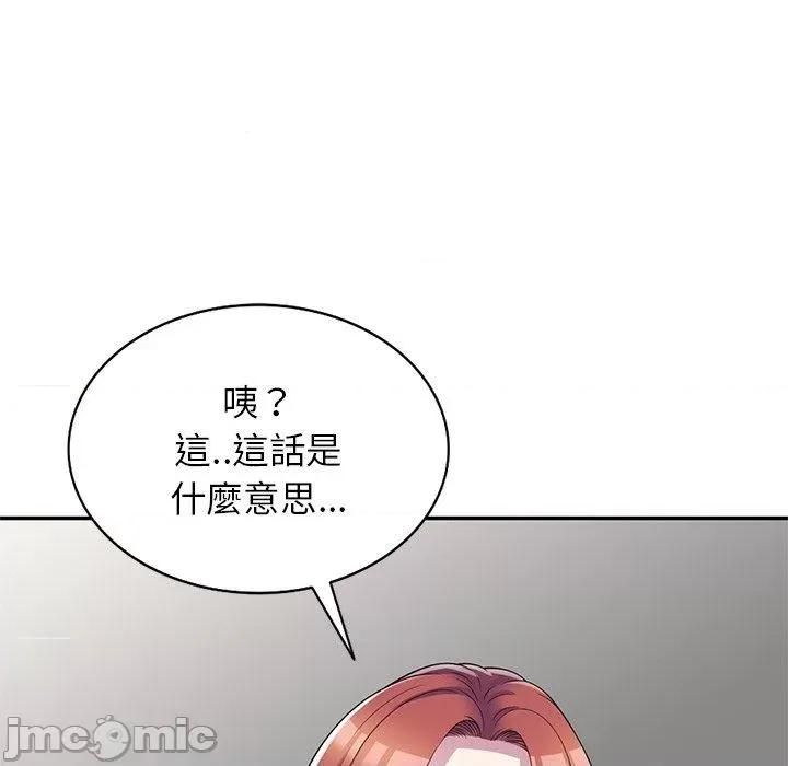 我的老婆是老师 我的老婆是老师-第 10 话 第11页