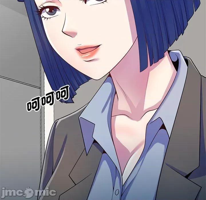 我的老婆是老师 我的老婆是老师-第 10 话 第15页