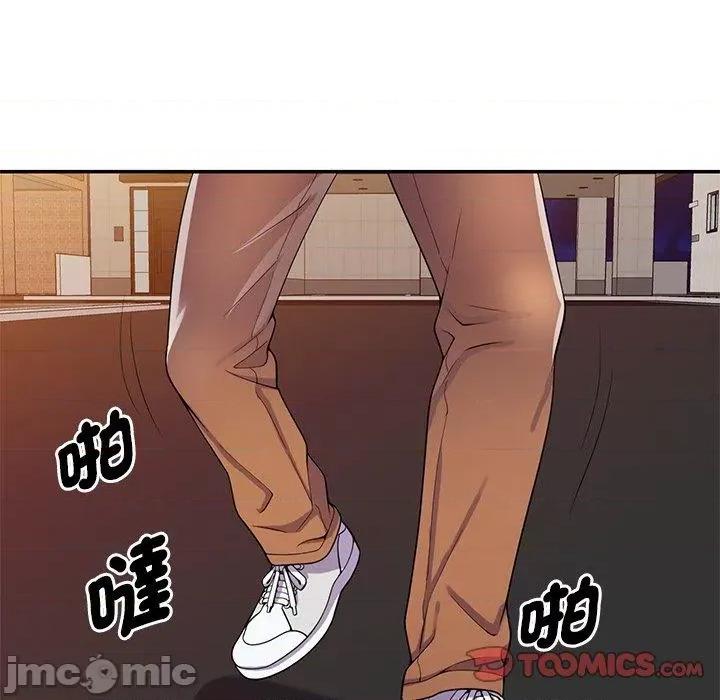 我的老婆是老师 我的老婆是老师-第 10 话 第20页