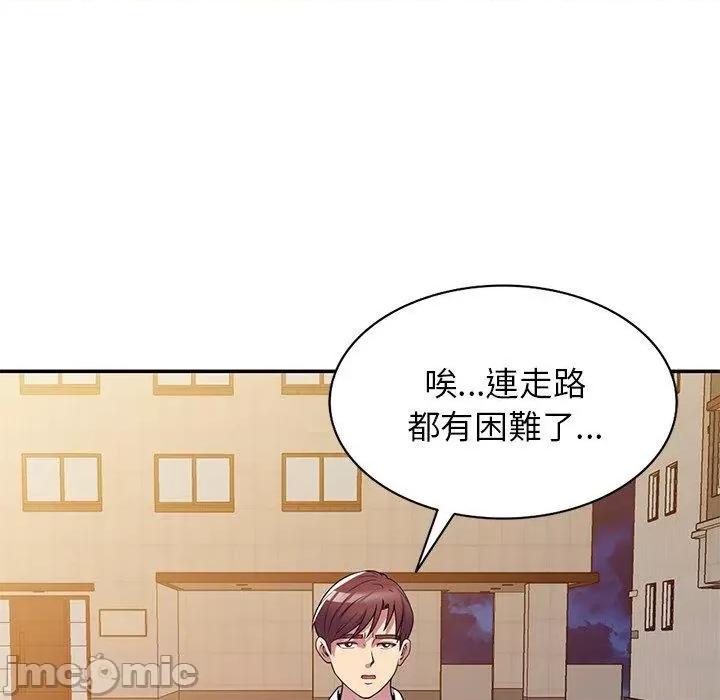 我的老婆是老师 我的老婆是老师-第 10 话 第22页