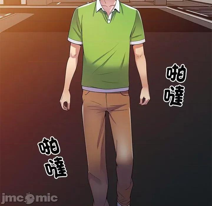 我的老婆是老师 我的老婆是老师-第 10 话 第23页
