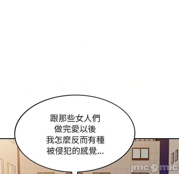 我的老婆是老师 我的老婆是老师-第 10 话 第25页