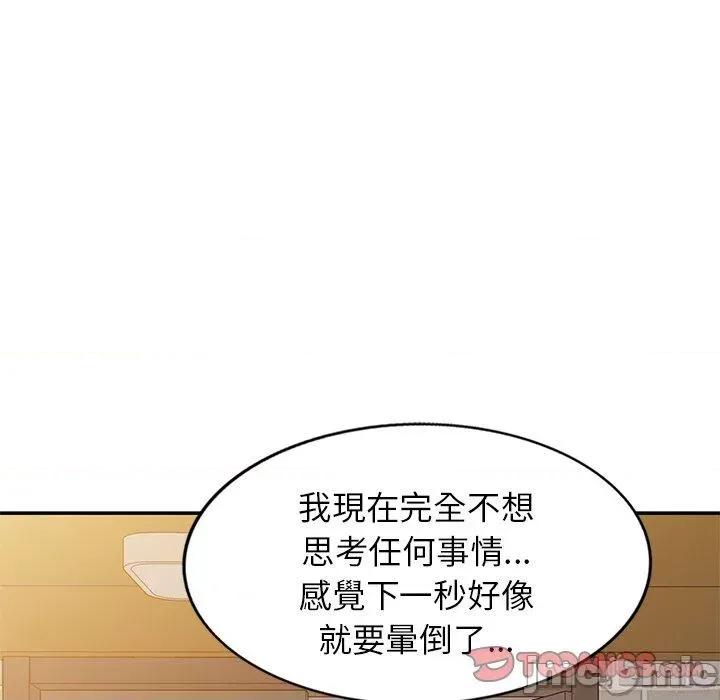 我的老婆是老师 我的老婆是老师-第 10 话 第28页