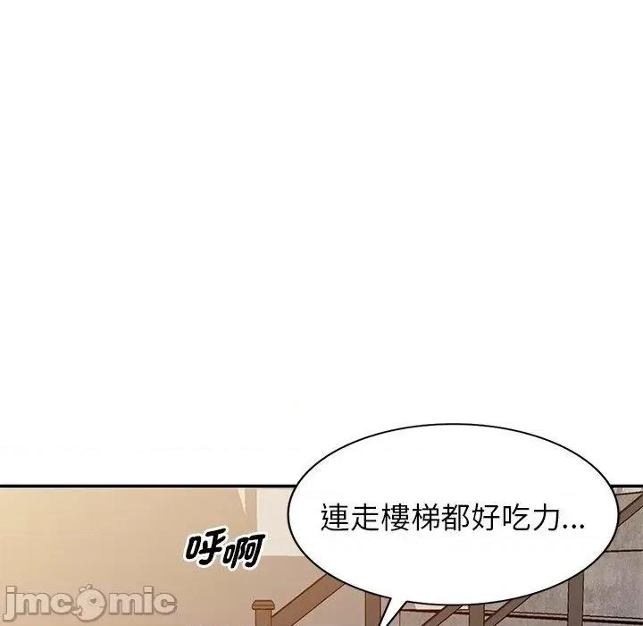 我的老婆是老师 我的老婆是老师-第 10 话 第31页