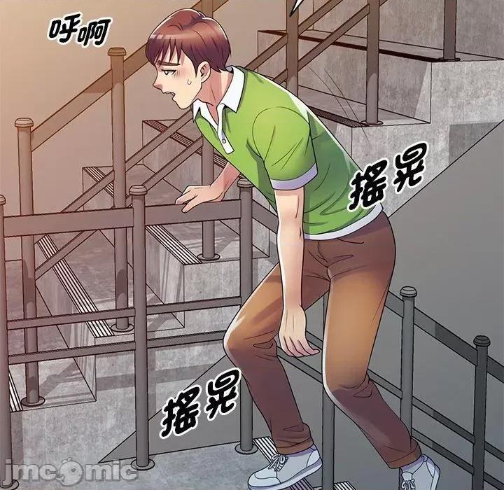 我的老婆是老师 我的老婆是老师-第 10 话 第32页