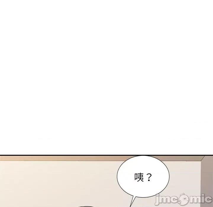 我的老婆是老师 我的老婆是老师-第 10 话 第34页
