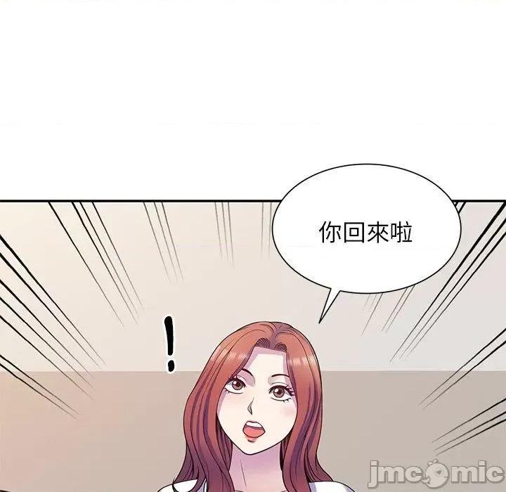 我的老婆是老师 我的老婆是老师-第 10 话 第37页