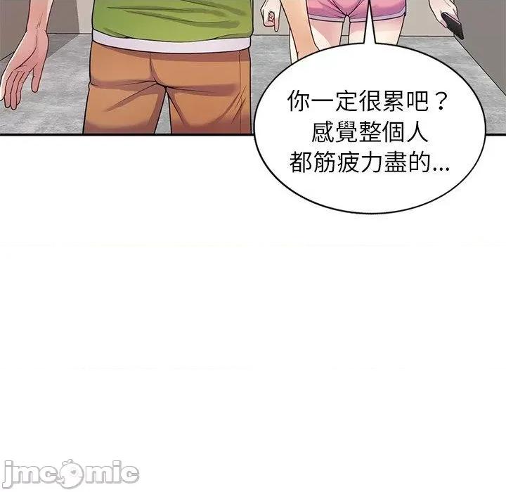 我的老婆是老师 我的老婆是老师-第 10 话 第41页