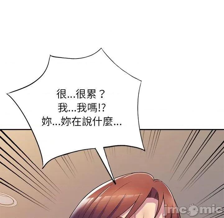 我的老婆是老师 我的老婆是老师-第 10 话 第42页