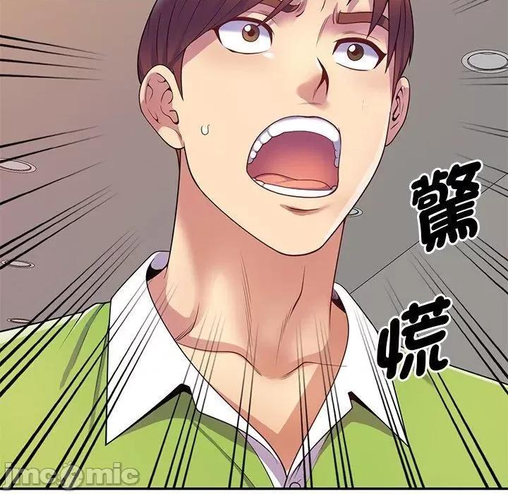 我的老婆是老师 我的老婆是老师-第 10 话 第43页