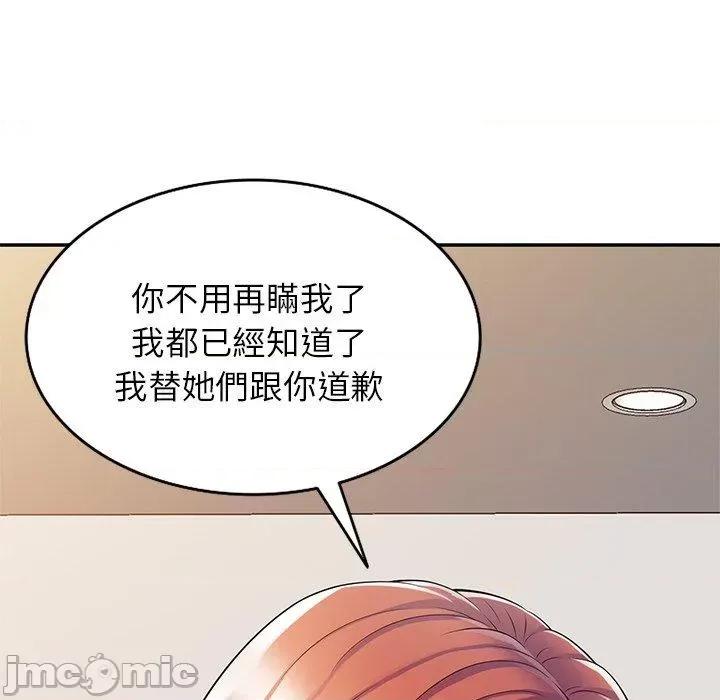 我的老婆是老师 我的老婆是老师-第 10 话 第45页