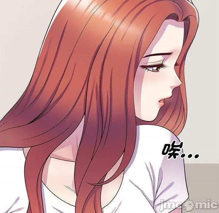 我的老婆是老师 我的老婆是老师-第 10 话 第46页