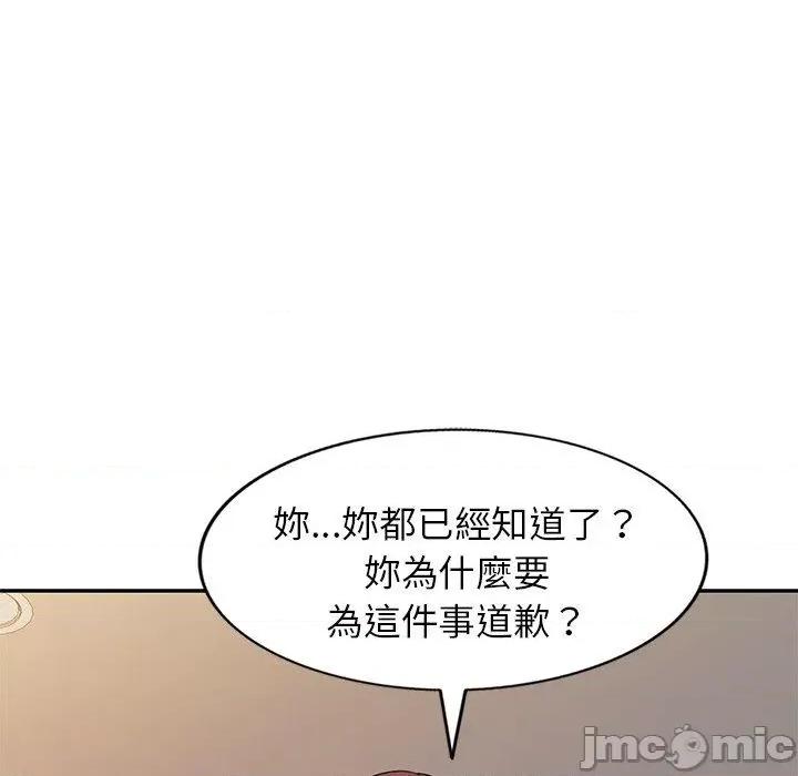 我的老婆是老师 我的老婆是老师-第 10 话 第48页