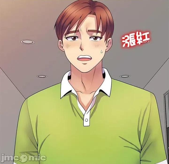 我的老婆是老师 我的老婆是老师-第 10 话 第49页