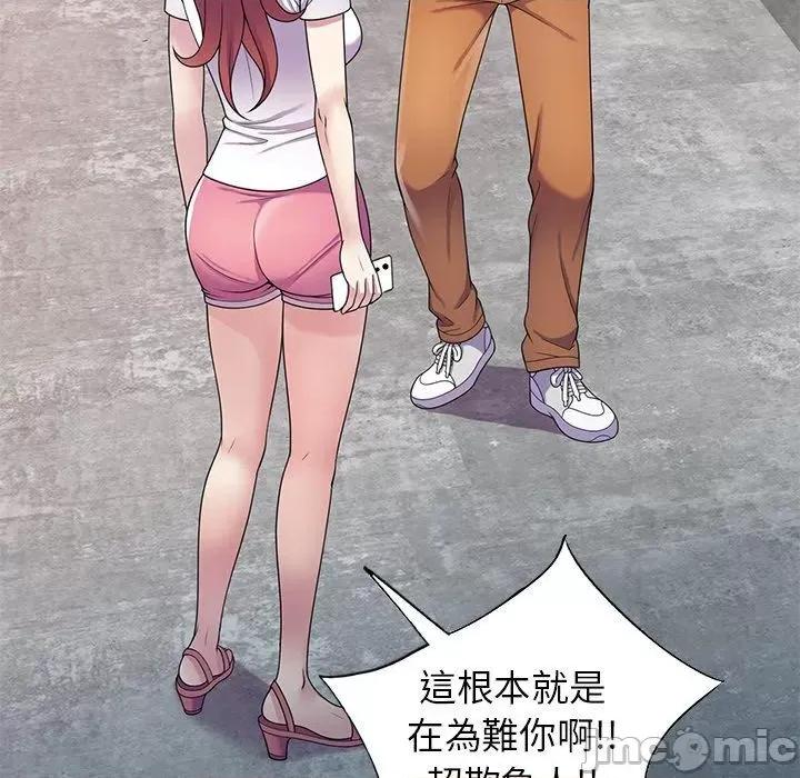 我的老婆是老师 我的老婆是老师-第 10 话 第55页