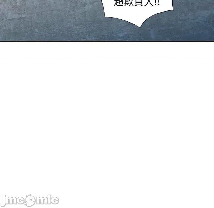我的老婆是老师 我的老婆是老师-第 10 话 第56页