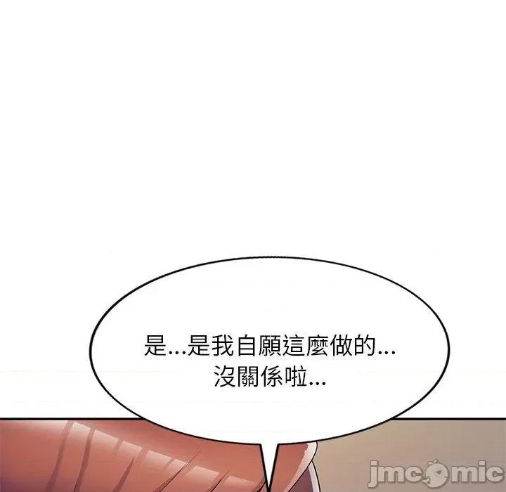 我的老婆是老师 我的老婆是老师-第 10 话 第57页
