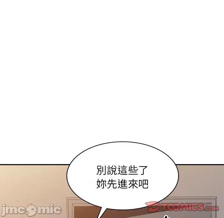 我的老婆是老师 我的老婆是老师-第 10 话 第60页