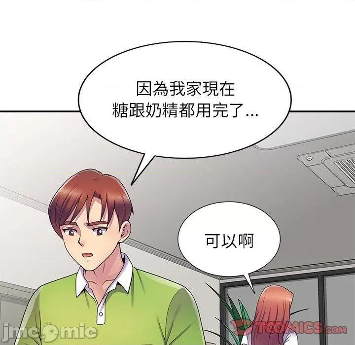 我的老婆是老师 我的老婆是老师-第 10 话 第68页