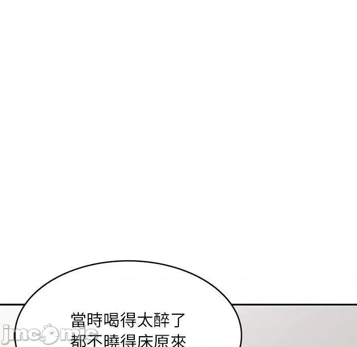我的老婆是老师 我的老婆是老师-第 10 话 第70页