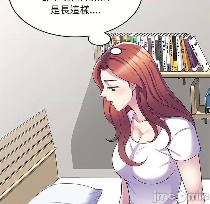 我的老婆是老师 我的老婆是老师-第 10 话 第71页