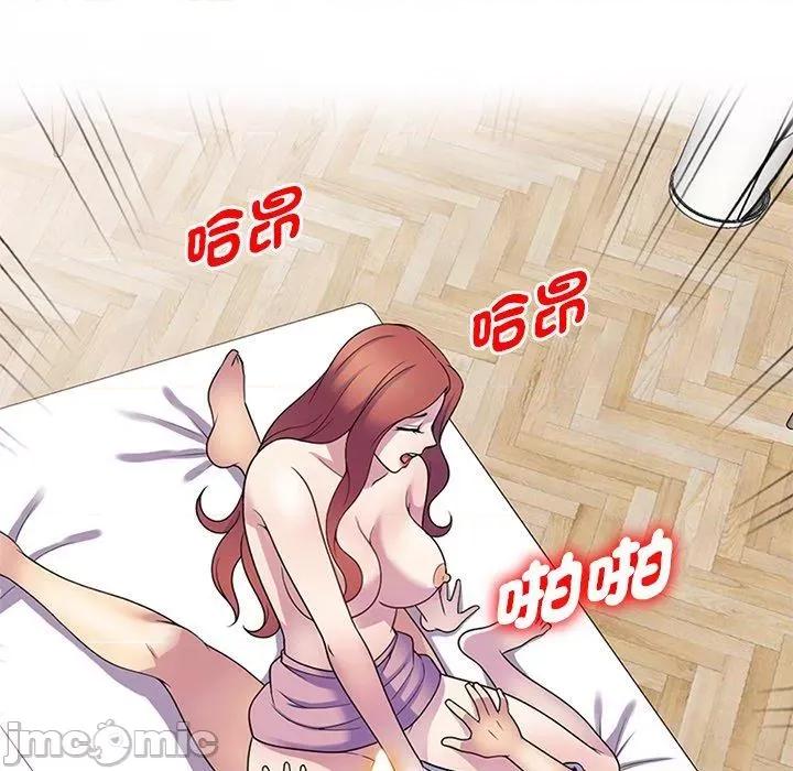 我的老婆是老师 我的老婆是老师-第 10 话 第74页