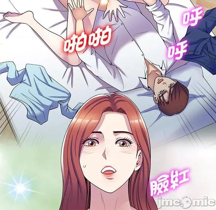 我的老婆是老师 我的老婆是老师-第 10 话 第75页