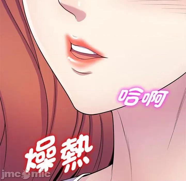 我的老婆是老师 我的老婆是老师-第 10 话 第82页
