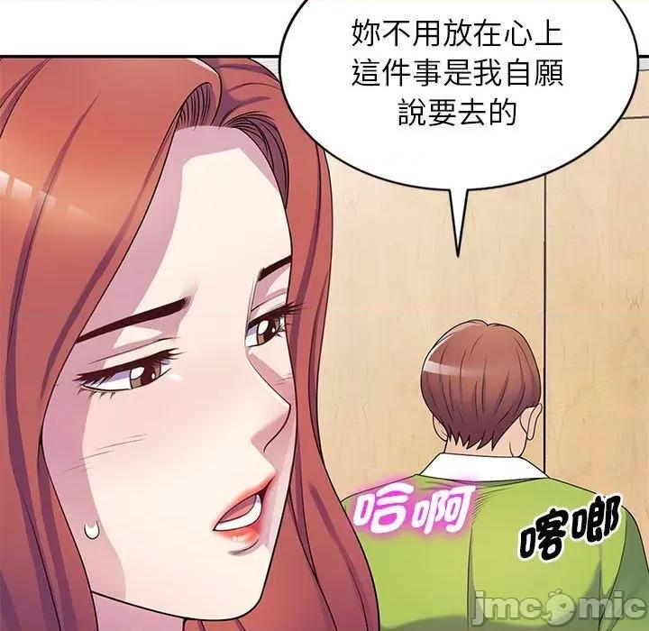 我的老婆是老师 我的老婆是老师-第 10 话 第85页