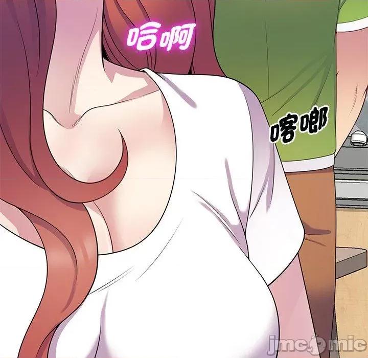 我的老婆是老师 我的老婆是老师-第 10 话 第86页