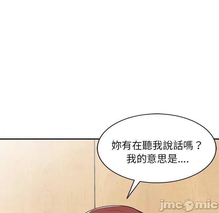 我的老婆是老师 我的老婆是老师-第 10 话 第91页